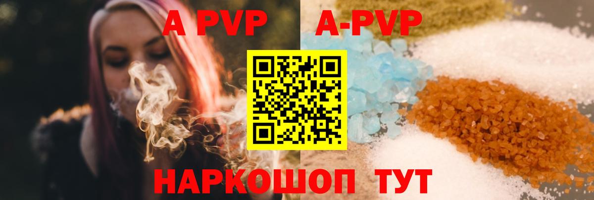 Alpha PVP кристаллы  A PVP мука  Новоуральск  Вход с VPN  APVP  APVP СК КРИС 