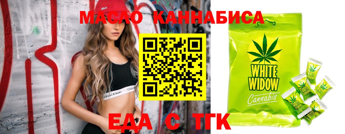 Cannafood конопля  Вход с VPN  Новоуральск 