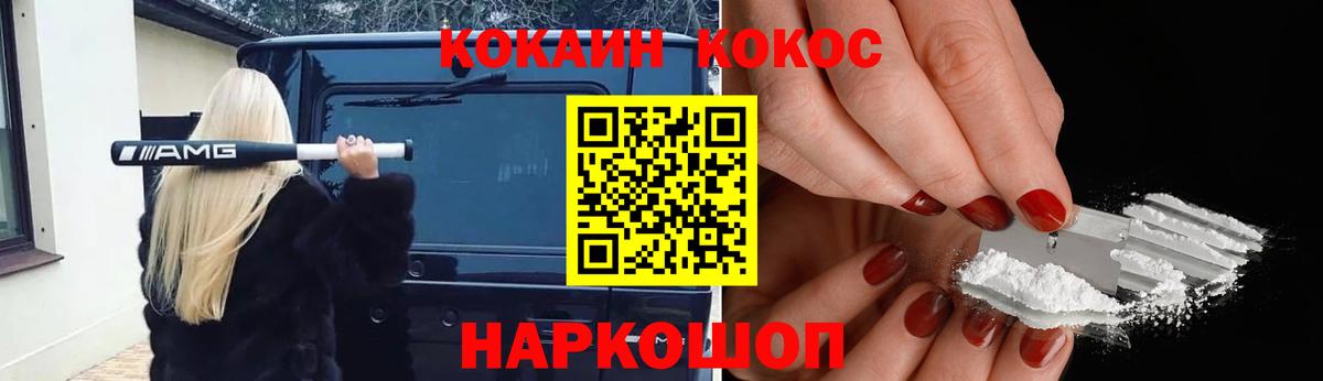 Новоуральск  КОКАИН 98%  Вход с VPN  Cocaine FishScale 