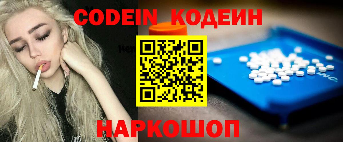 Кодеин напиток Lean (лин)  Вход с VPN  Новоуральск  Кодеиновый сироп Lean напиток Lean (лин) 