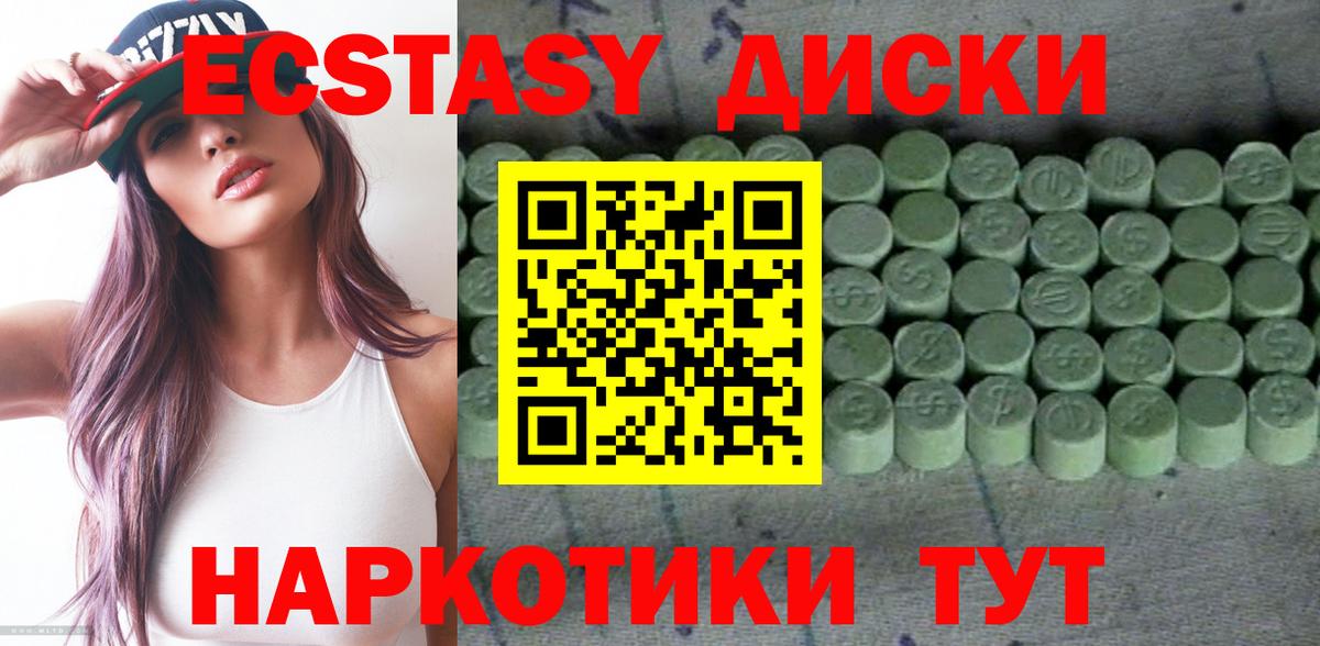 Экстази MDMA  Вход с VPN  ЭКСТАЗИ Дубай  ЭКСТАЗИ  Новоуральск 