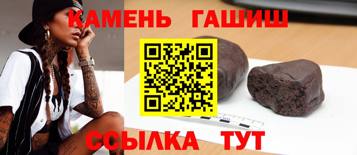 Гашиш Premium Новоуральск
