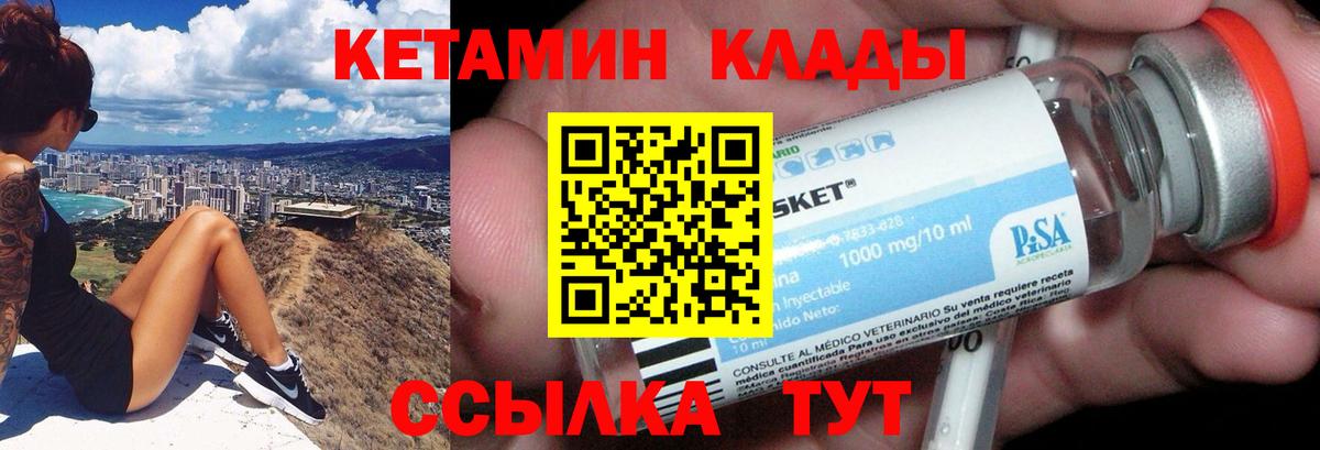 КЕТАМИН VHQ  KRAKEN ссылка  Кетамин VHQ  Новоуральск  Вход с VPN 