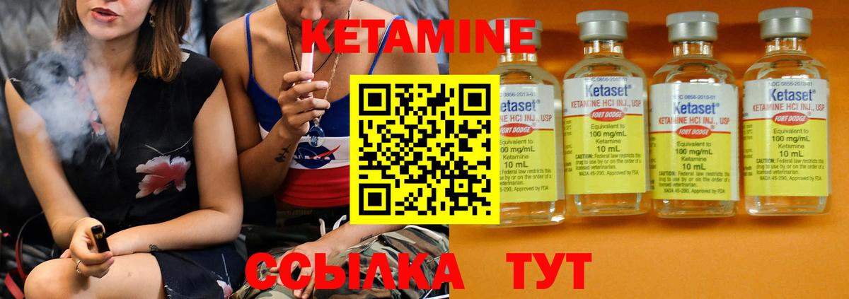 КЕТАМИН VHQ Новоуральск