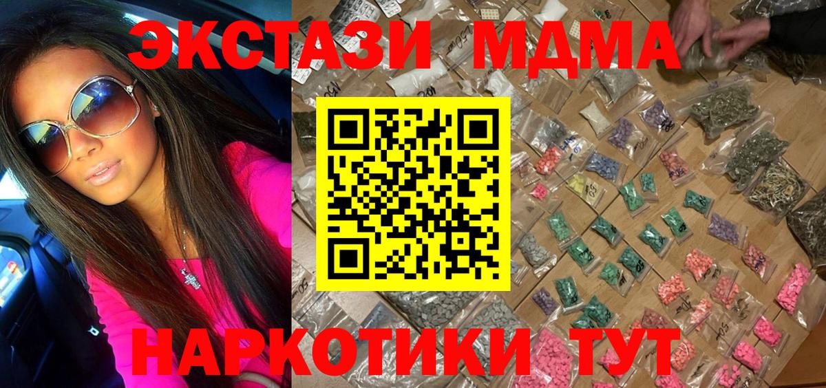 МДМА  МДМА Molly  Вход с VPN  Новоуральск 