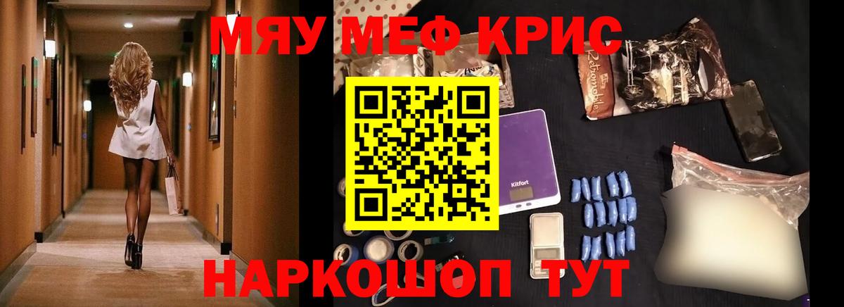 Мефедрон мука Новоуральск