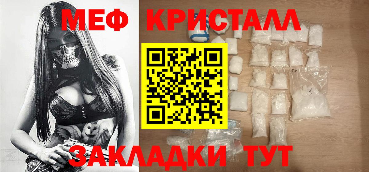 МЯУ-МЯУ 4 MMC  МЯУ-МЯУ  Новоуральск  Вход с VPN  МЯУ-МЯУ  Мефедрон mephedrone 