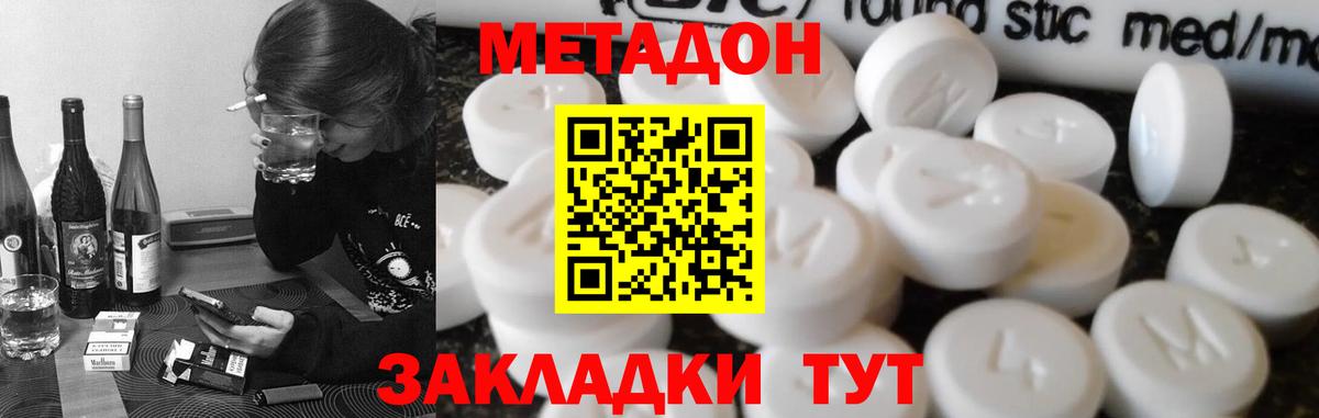 Новоуральск  Метадон кристалл  MEGA маркетплейс  Метадон мёд  Вход с VPN 