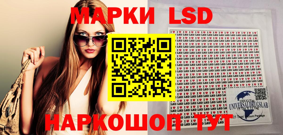 Новоуральск  Наркотические марки 1,8мг  Вход с VPN  Наркотические марки 1,8мг 