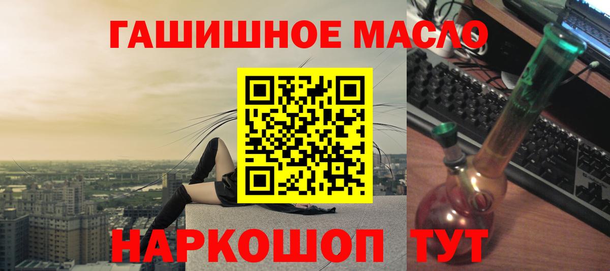 Дистиллят ТГК THC oil Новоуральск